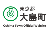 Oshima Town Official Website