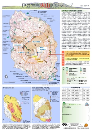 伊豆大島 火山防災マップ