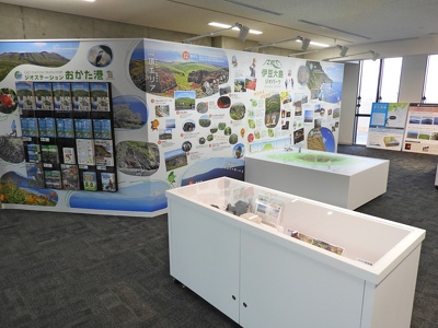 ジオステーションおかた港