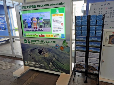 元町港船客待合所