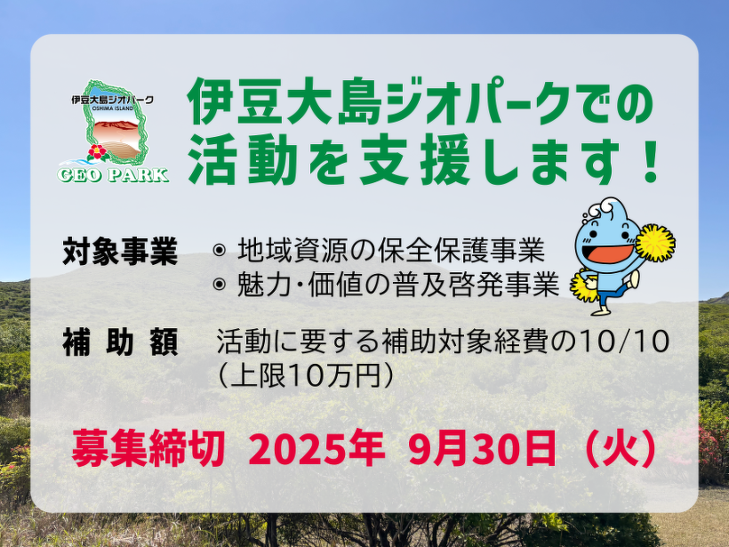 活動支援サムネ
